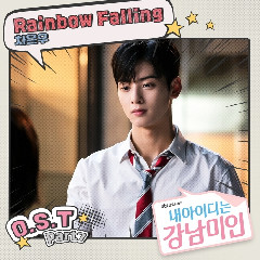차은우 (Cha Eun Woo) (ASTRO) - Rainbow Falling Mp3